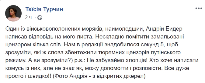 "Не забывайте нас": пленный украинский моряк написал письмо в Украину